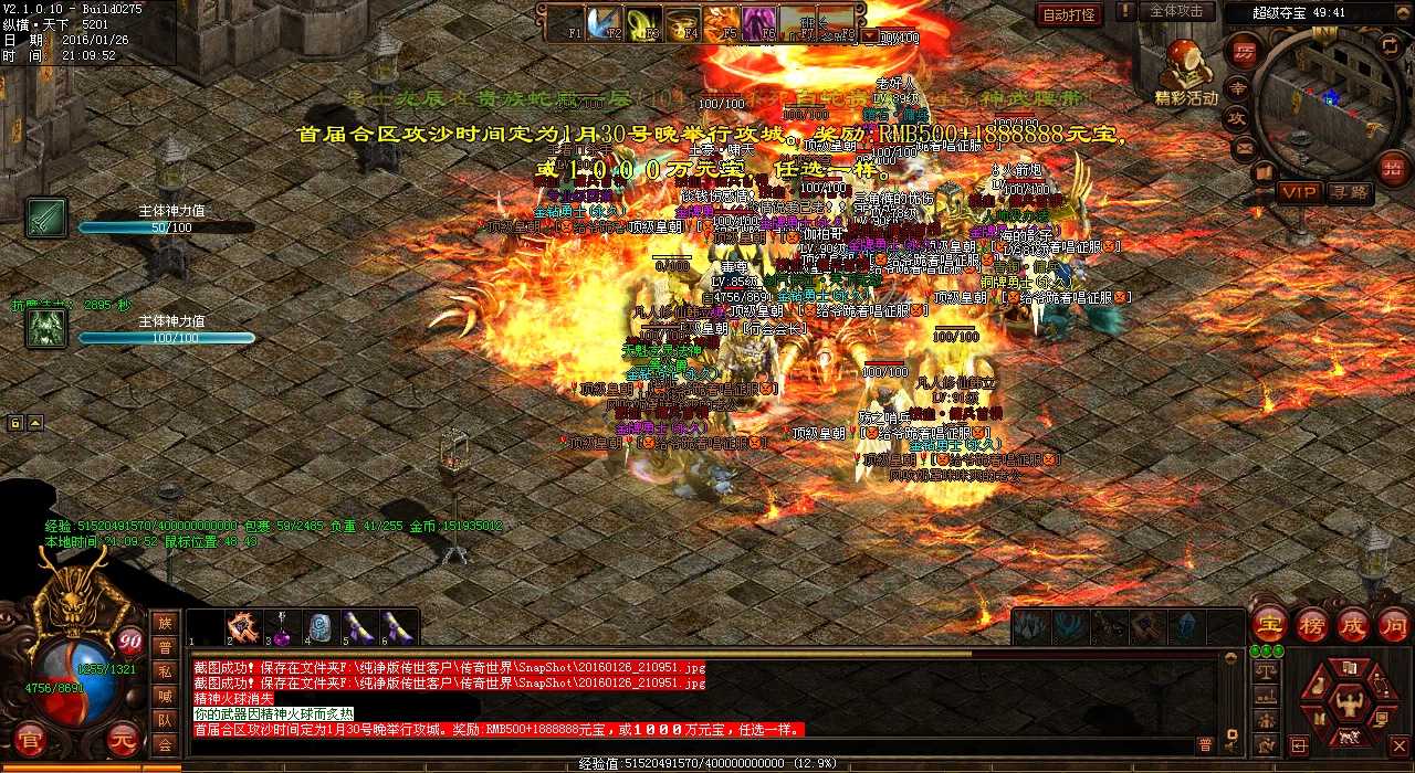 团队合作,成功击败镇妖逆魔之王——热血传奇私服玩家必备!