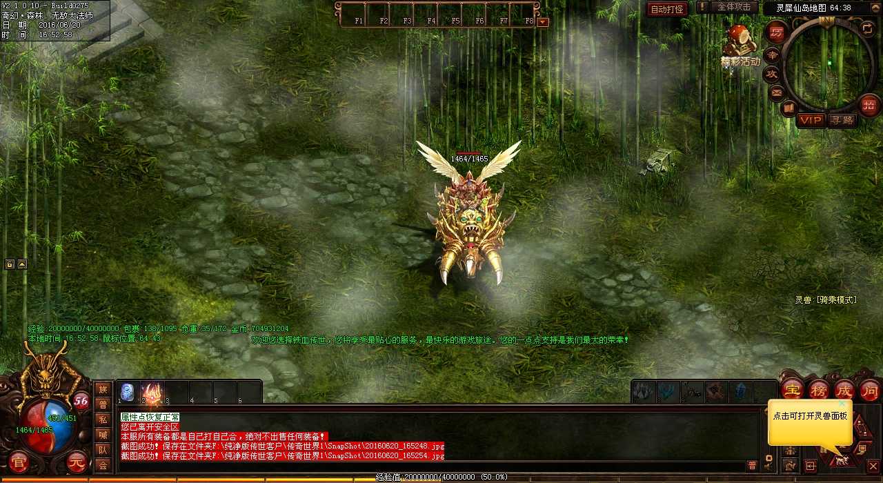 高级武器材料消耗不可避免,提高装备实力热血传奇sf