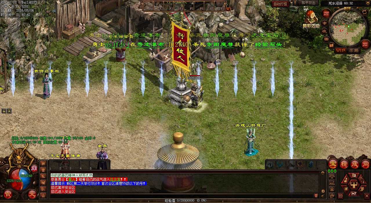 轻松闯过圣域牛魔王,享受1.76传奇乐趣